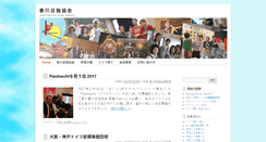 Desktop Screenshot of jdg-kagawa.org