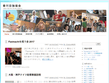 Tablet Screenshot of jdg-kagawa.org